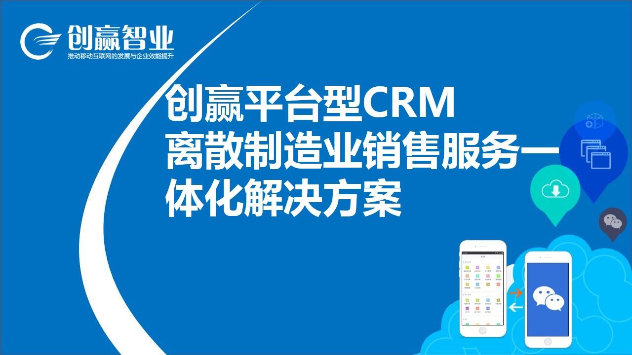 创赢智业it 业到底用不用erp系统 又该什么时候用 知乎