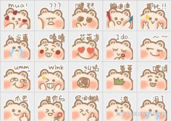 超萌表情包 免费送 快来get同款叭 - 知乎