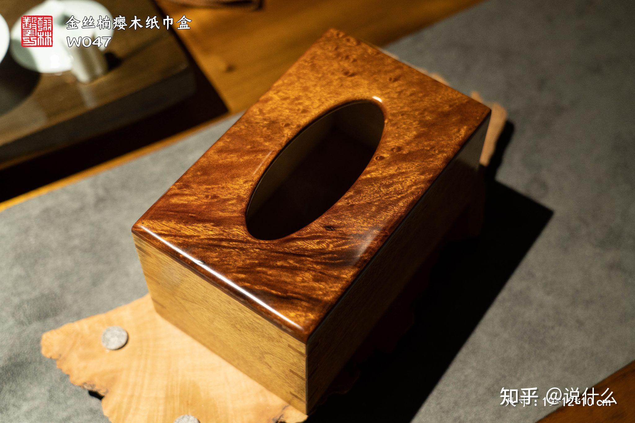 金丝楠瘿木纸巾盒