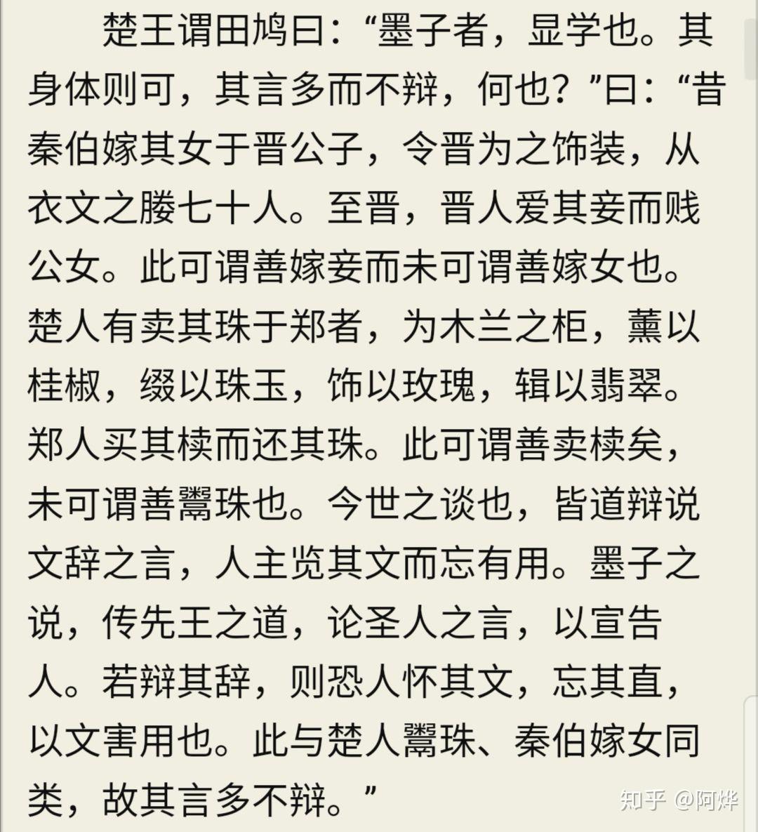 买椟还珠：郑人真的不识货吗？千年误解- 知乎