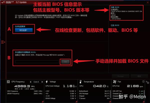 华硕主板如何更新 Bios——asus Ez Update 知乎 4452