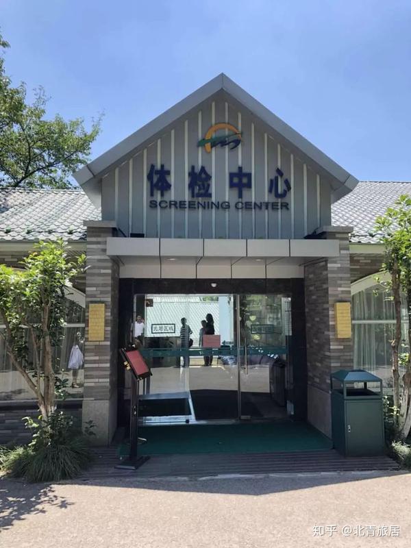 度假疗养北青旅居与无锡市太工疗养院有限公司开启战略合作