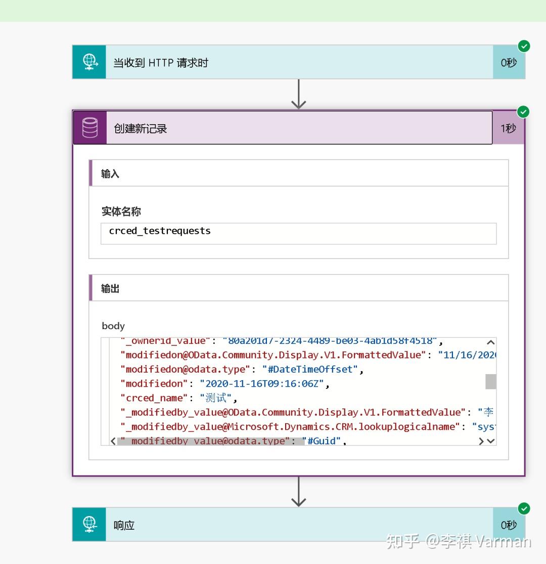 Power Automate 入门教程 第八章 通过 HTTP 请求触发流程 - 知乎