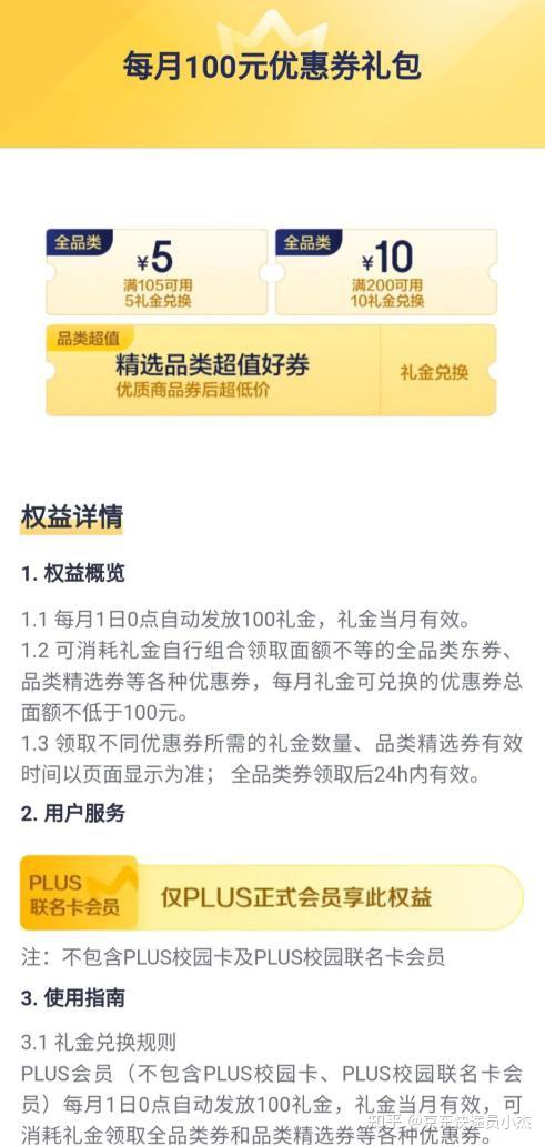 哪里购买京东plus会员比较优惠 v2-a61e7b4372e3246b4658f996431244dd_r.jpg