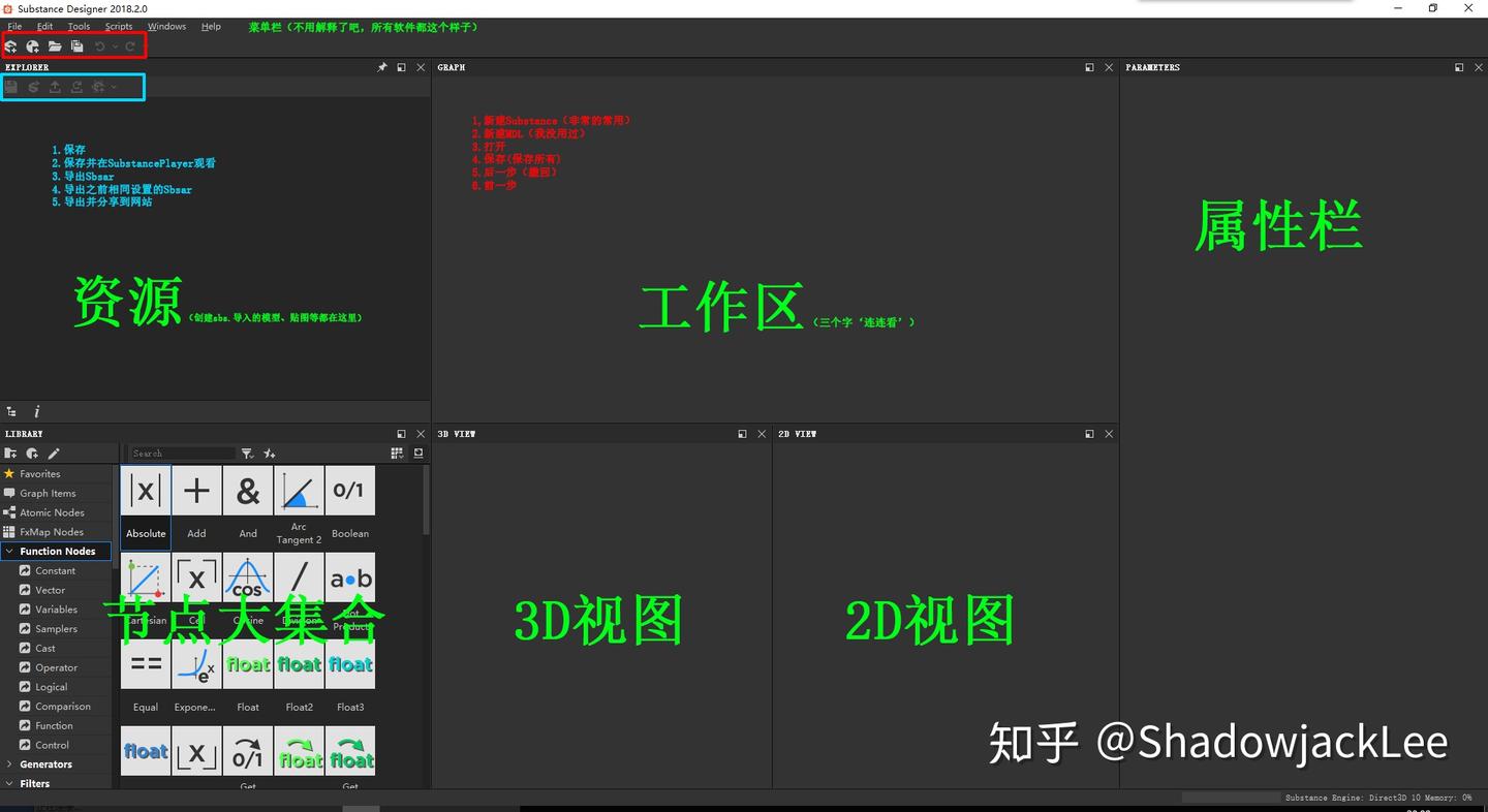 Substance Designer入門