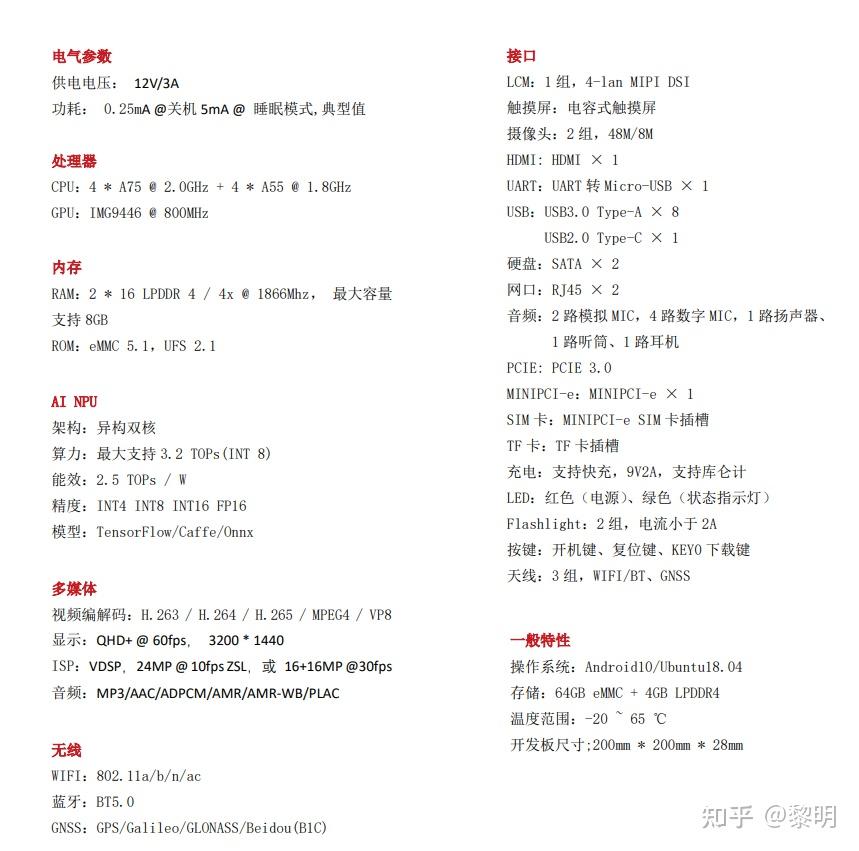 虎贲t710芯片为ai开发板赋能bu99开发板