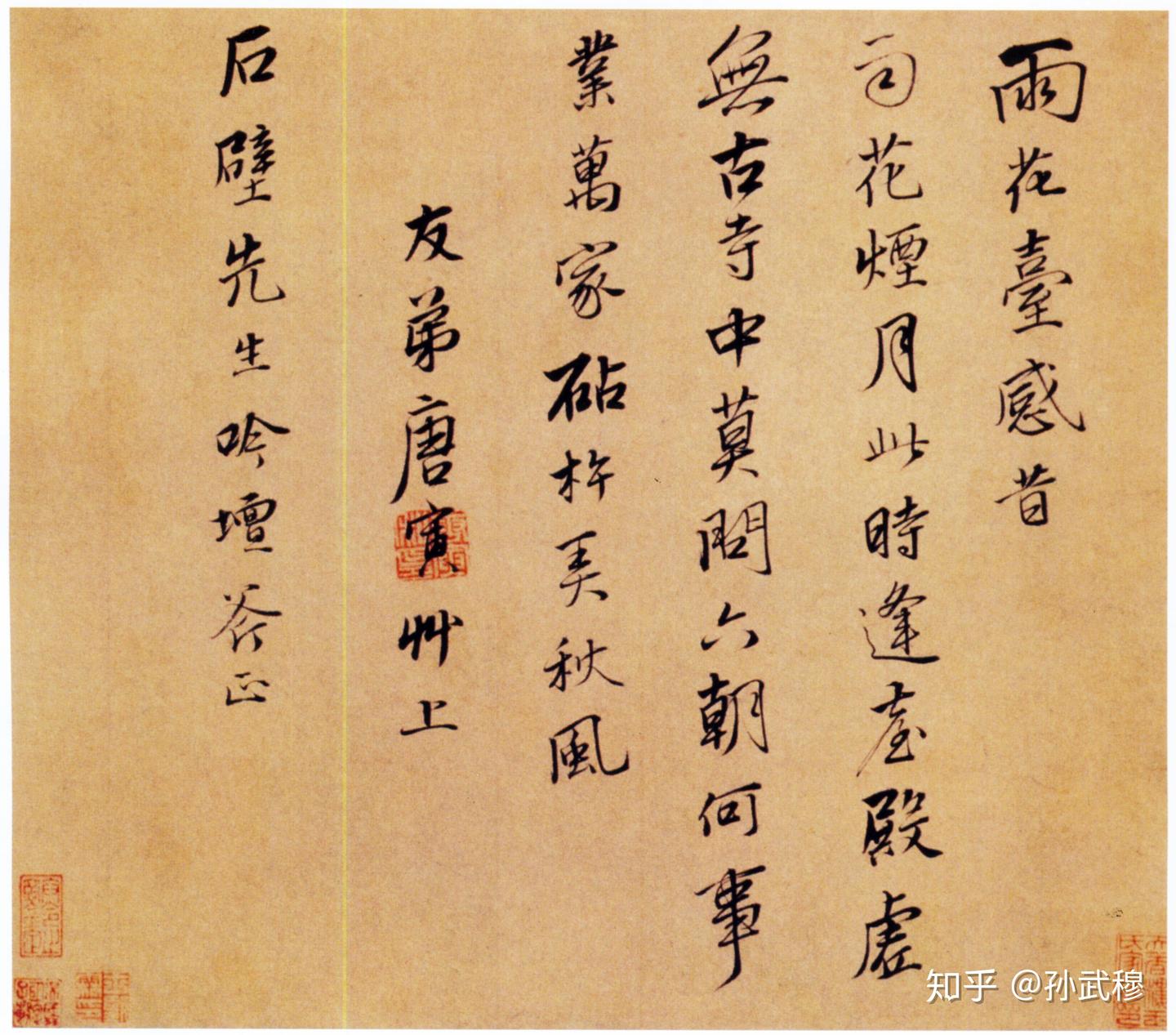 ☆古寶堂☆蒐集KHD11294『唐寅・唐伯虎・書道・五行書』・中国