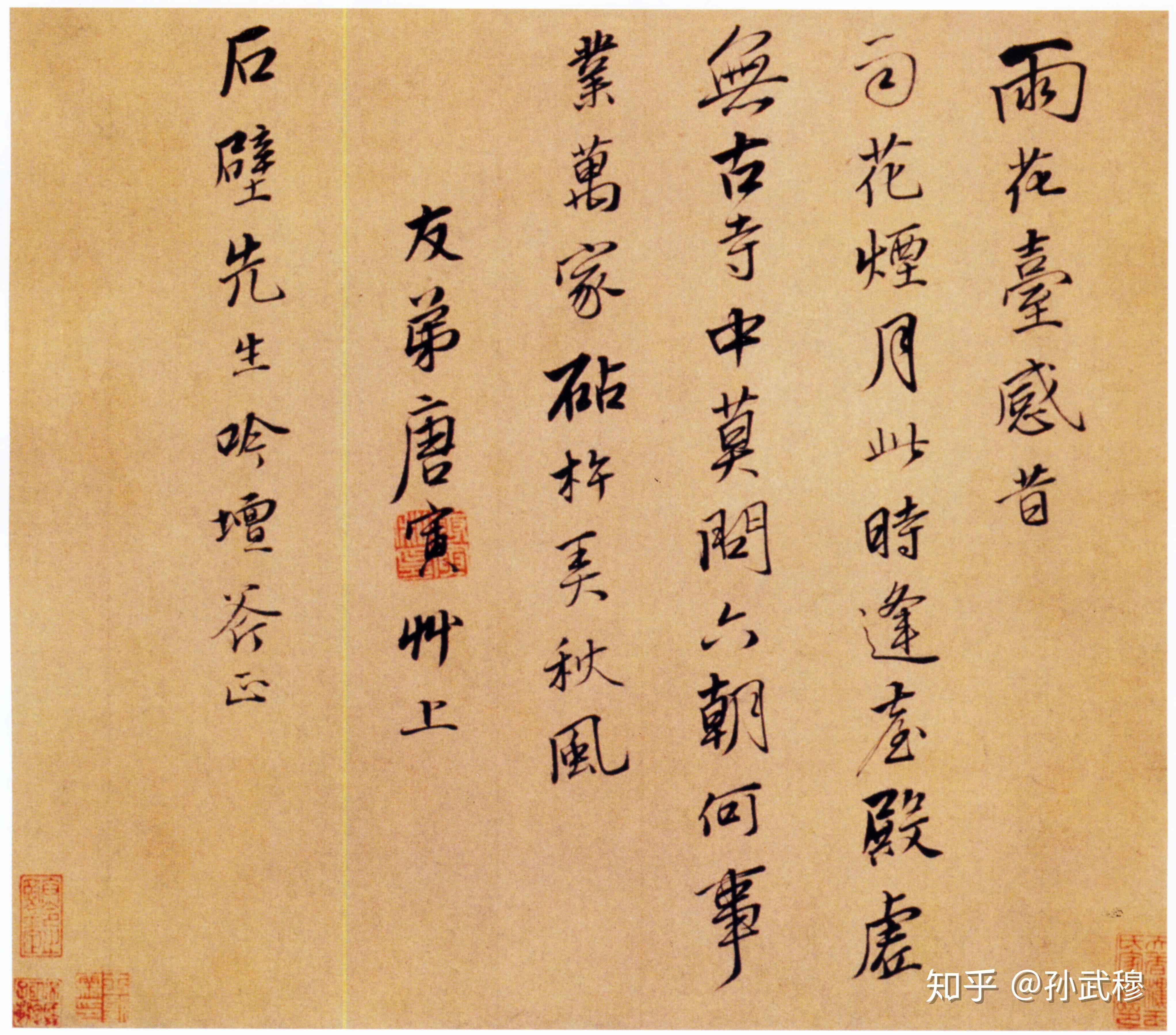 桃花坞下风流才子唐伯虎年谱