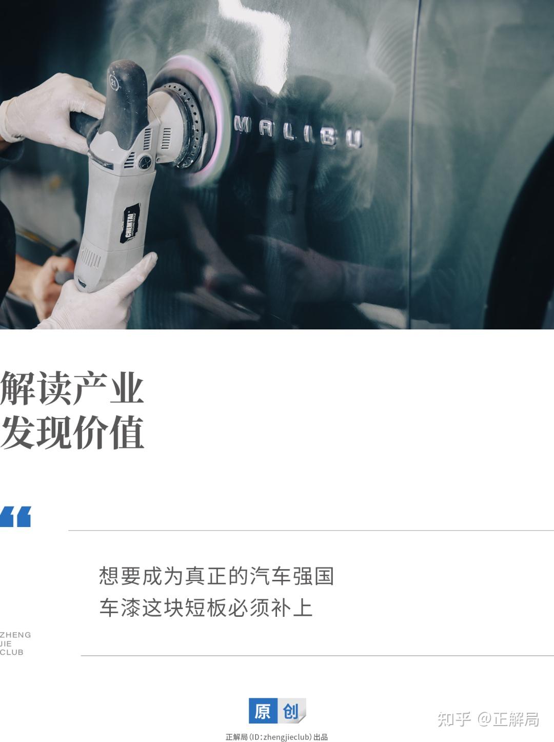 国产车的“面子工程”,为什么被欧美日巨头垄断?