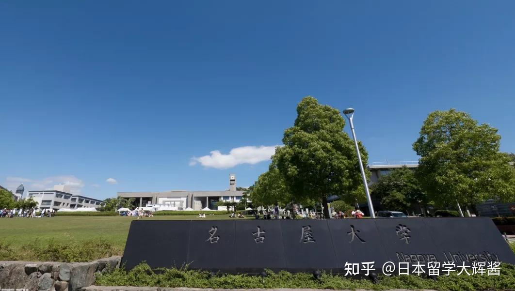 庆应义塾大学名古屋大学双合格研究计划书是面试的重中之重