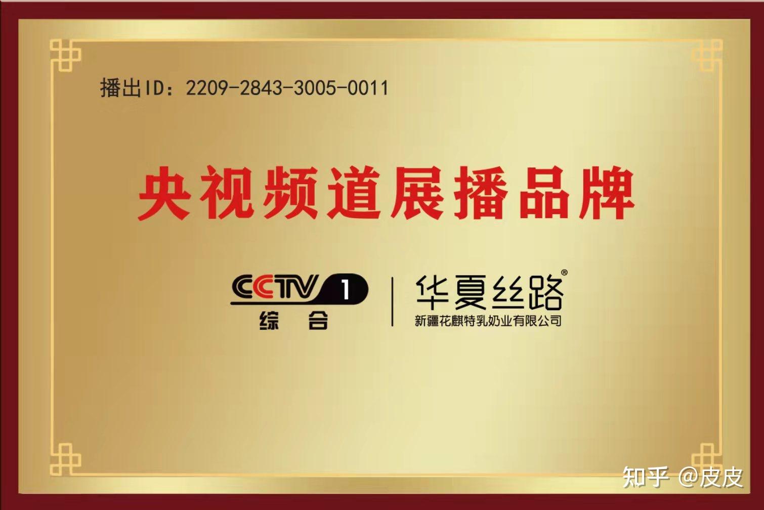 於2022年3月中旬在cctv-1,cctv-7,cctv-17頻道黃金時段展播,引爆品牌