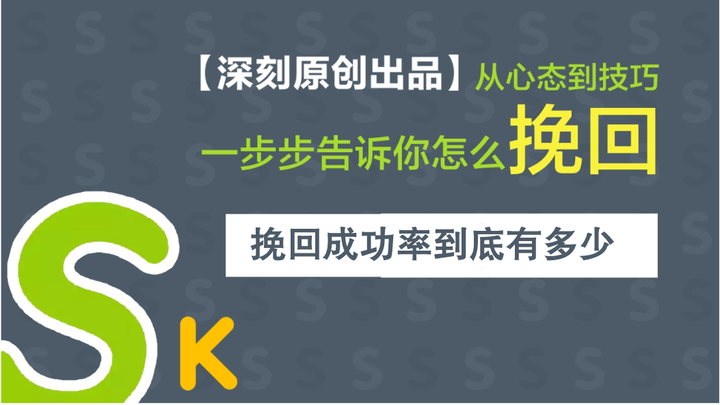 挽回成功率有多少 什么决定了挽回成功率 知乎