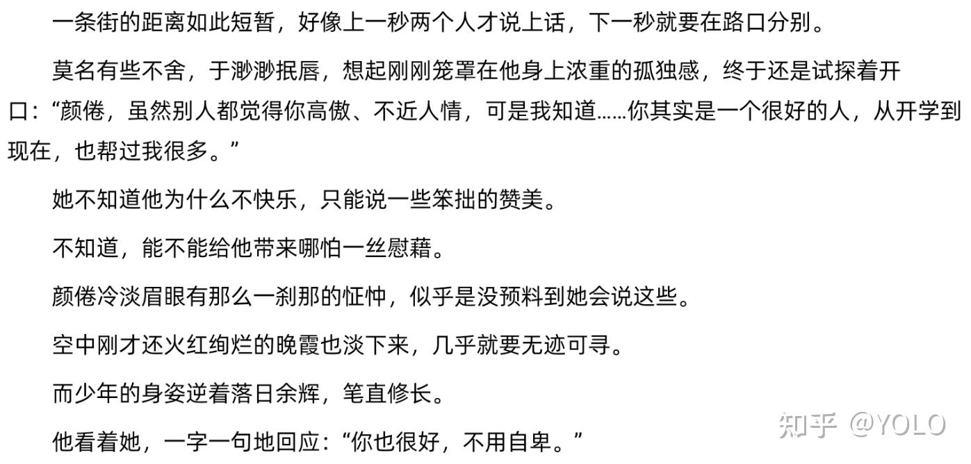 于渺渺面对颜倦的紧张,还有内心的自卑和我都是一样的!