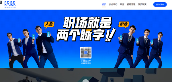 智联攻略