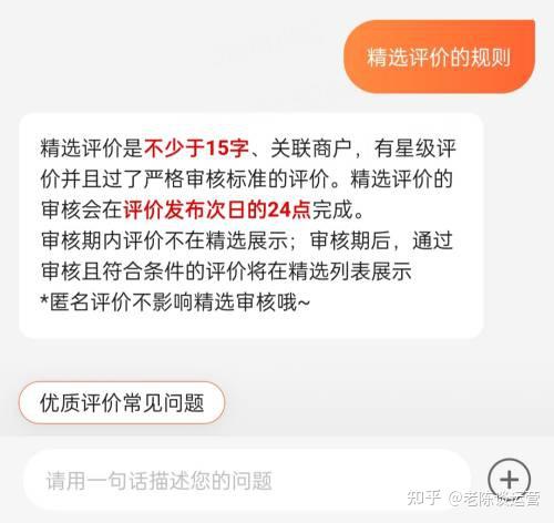 什麼樣的評論更容易進精選大眾點評精選評論運營攻略請查收