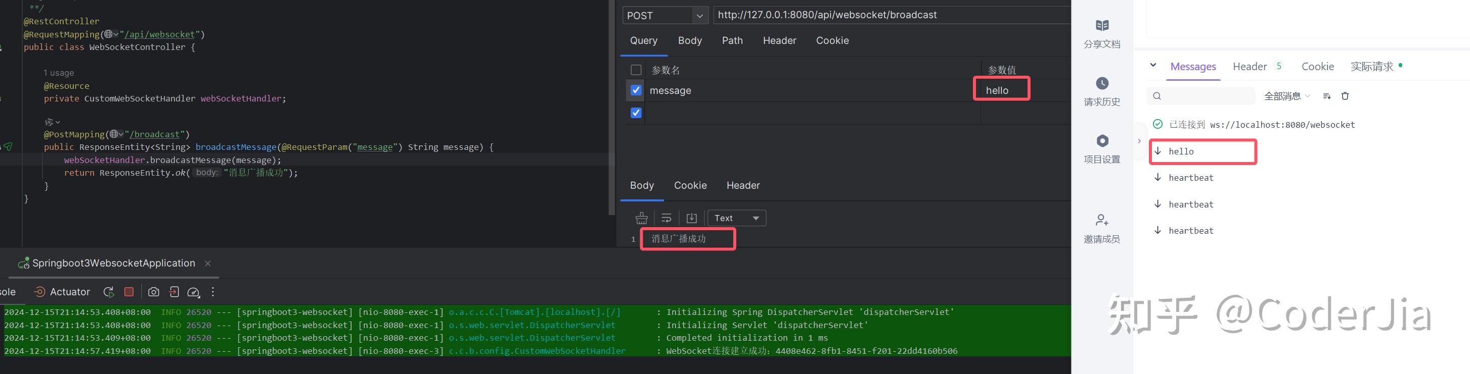 Springboot3 websocket 