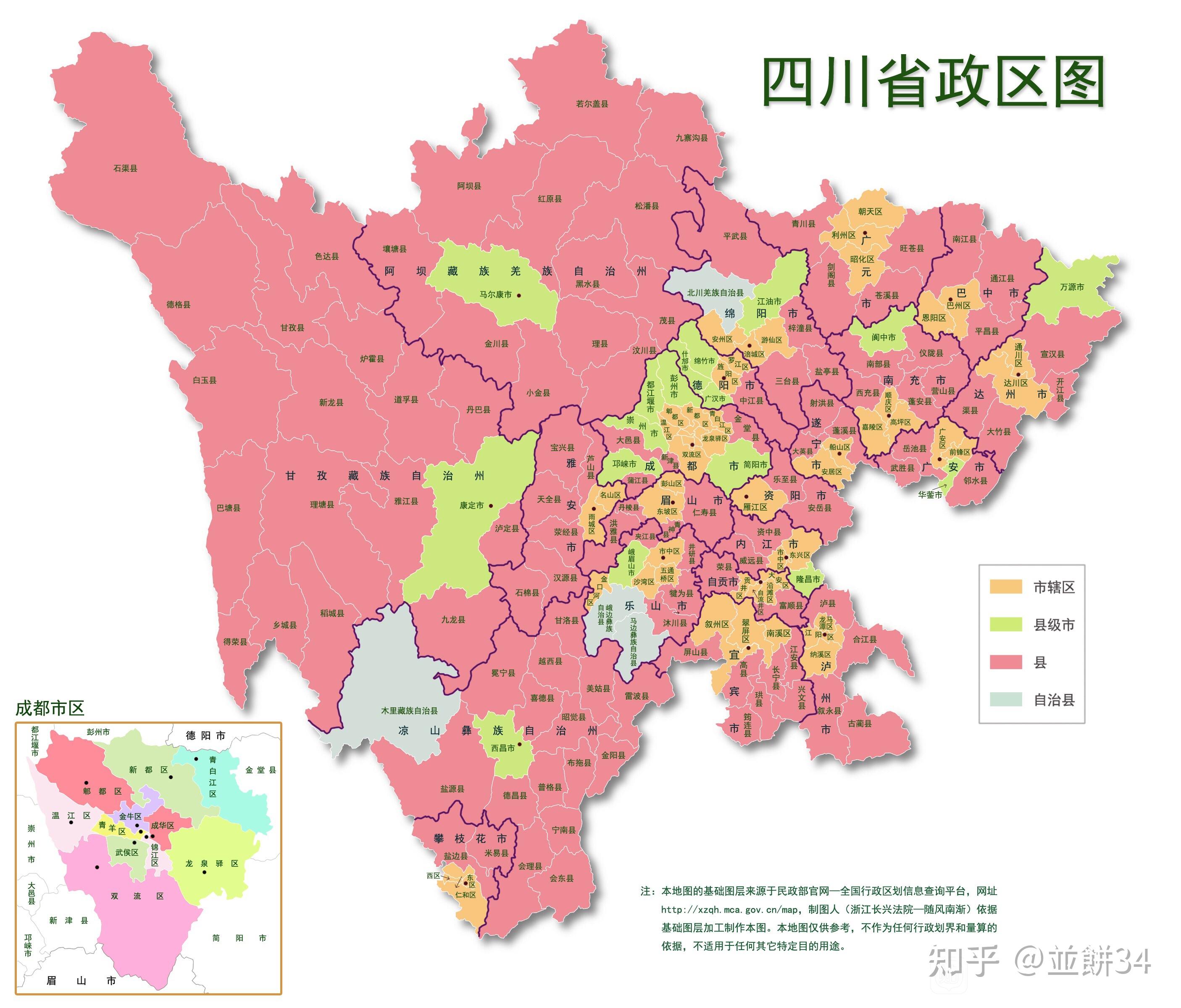 四川省