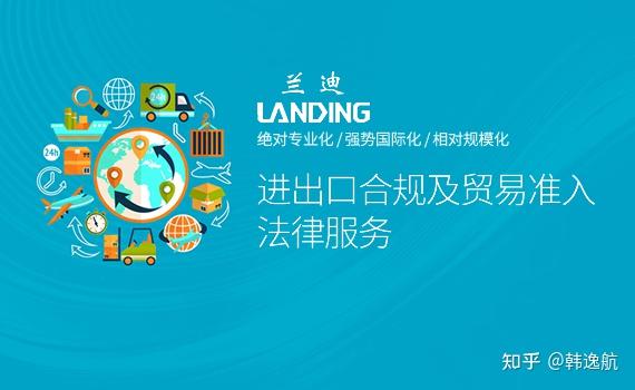 贸易准入 | 哪些产品属于许可证管理的进口货物? - 知乎