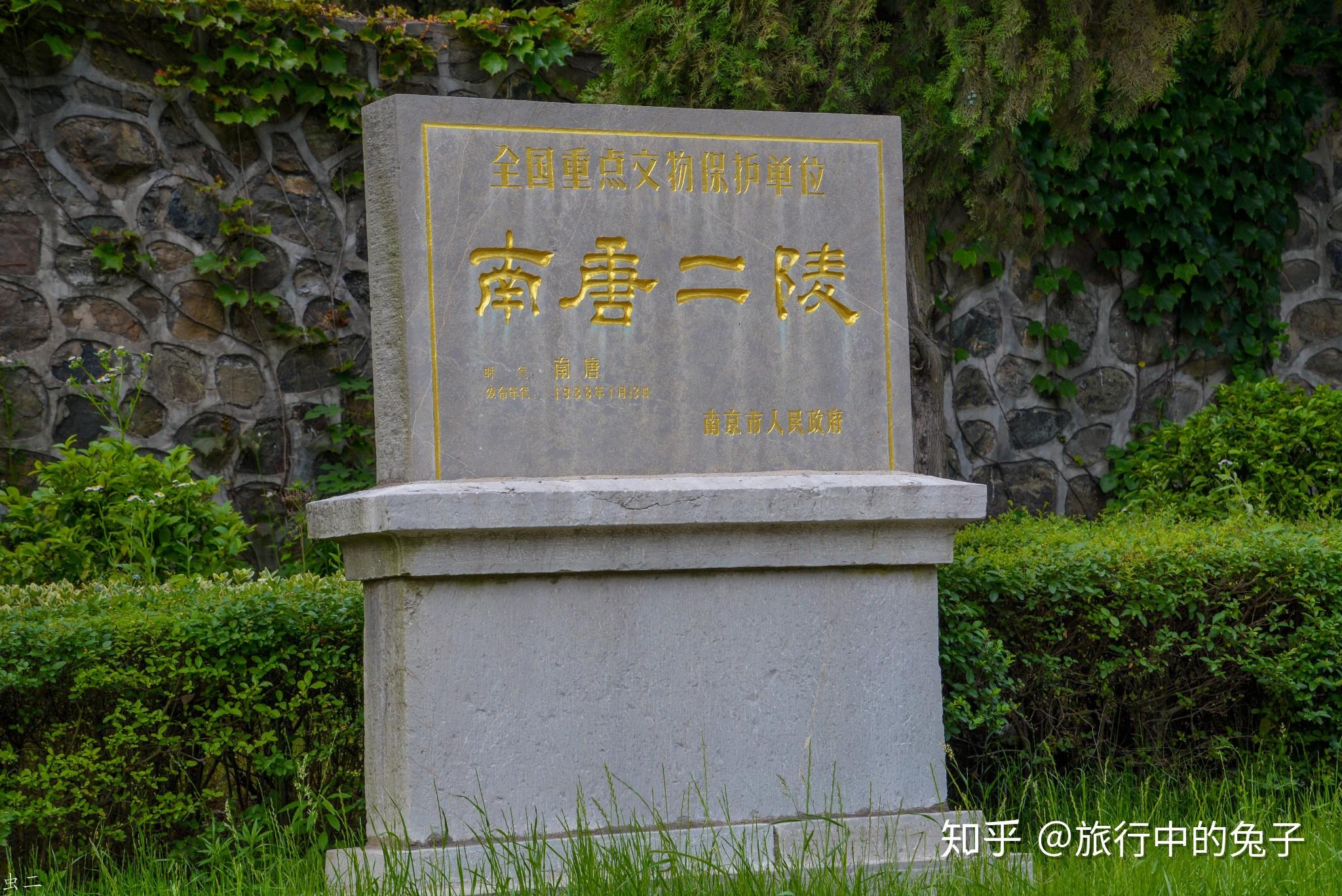 江南最大帝王墓史上仅有3位皇帝的短命王朝两位都葬这