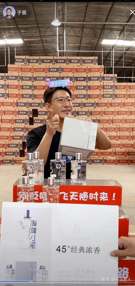 于震抖音直播简单小酒