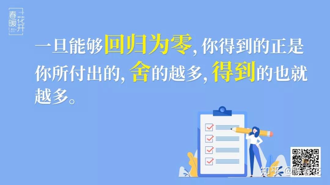 一切从零开始,无论何时,不管以往多成功,多辉煌,都要放弃,一切从眼前
