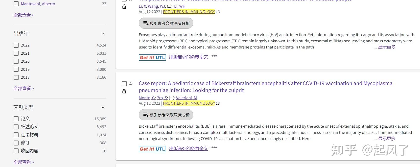  frontiers in immunology 