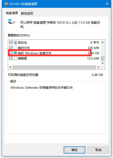 如何删除windowsold或windowsbt文件夹