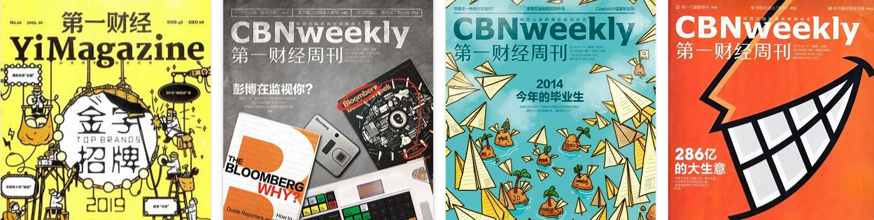 第一财经杂志报刊广告投放全新价格广告合作资源一览