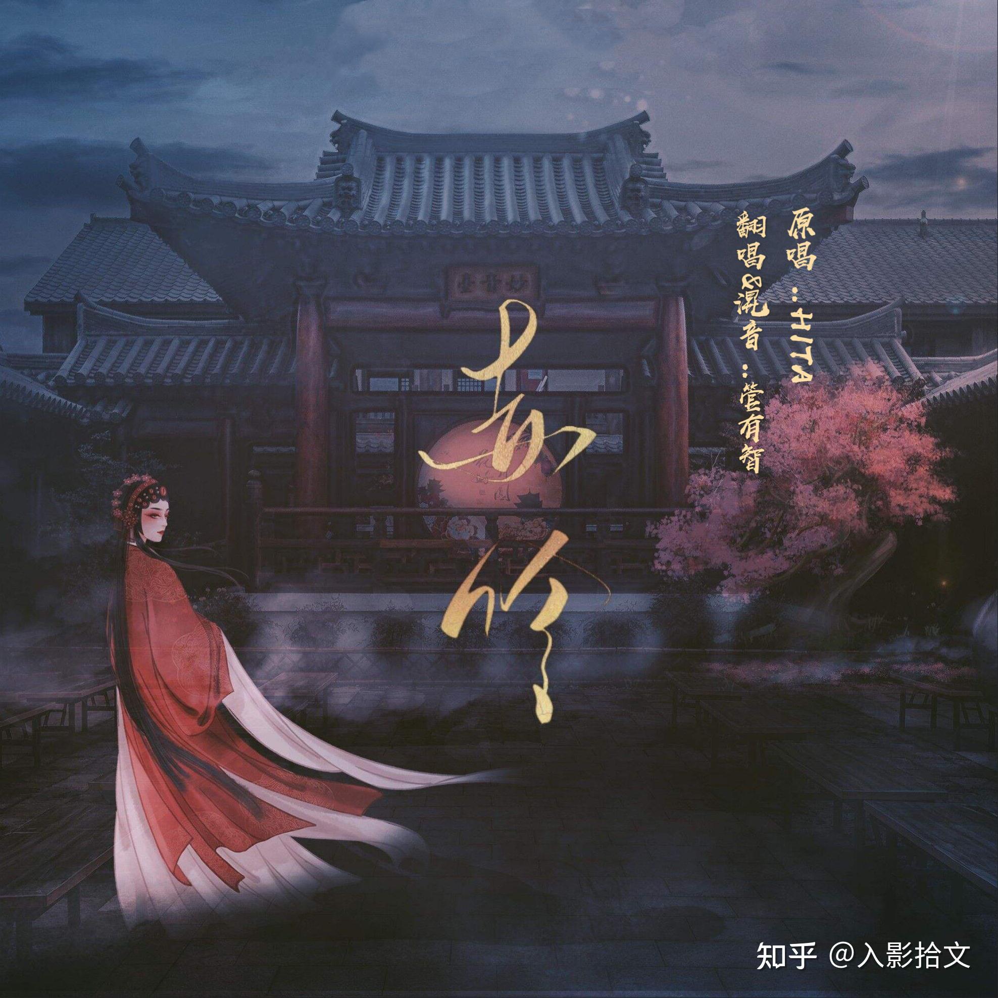 抖音神曲赤伶背后的故事方寸戏台唱的是民族血史