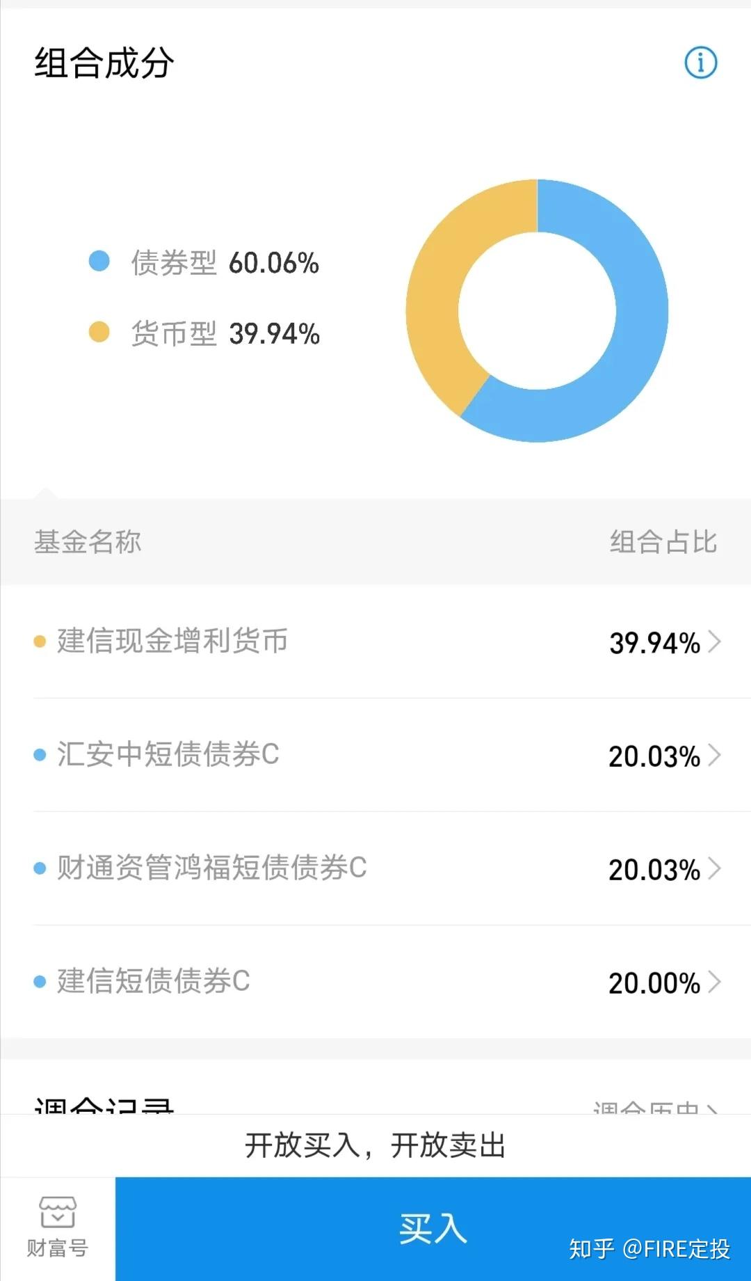 中宝理财(中保理财产品)