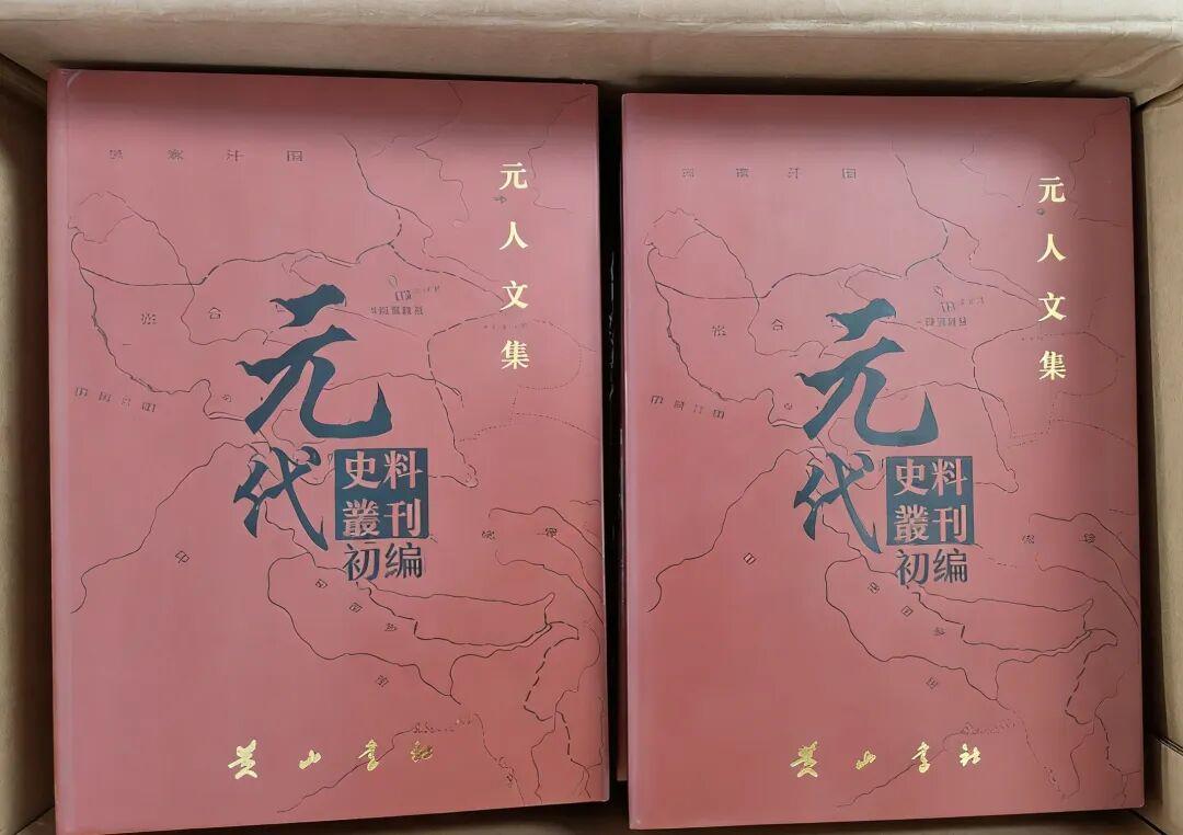 元代史料丛刊初编、元代史料丛刊续编 - 知乎
