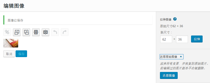 WordPress新手入门教程37 WordPress新手入门教程
