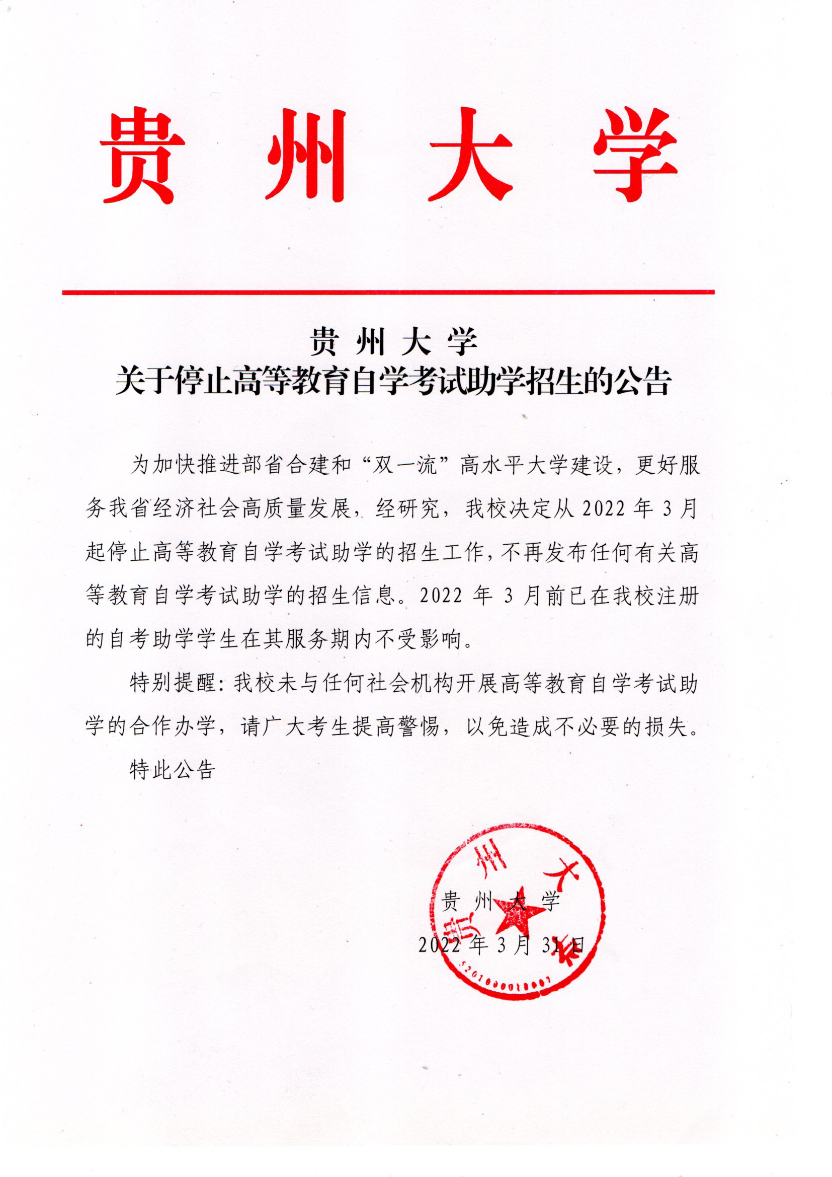 贵州大学自考学士学位证书 zhuanlan.zhihu.com