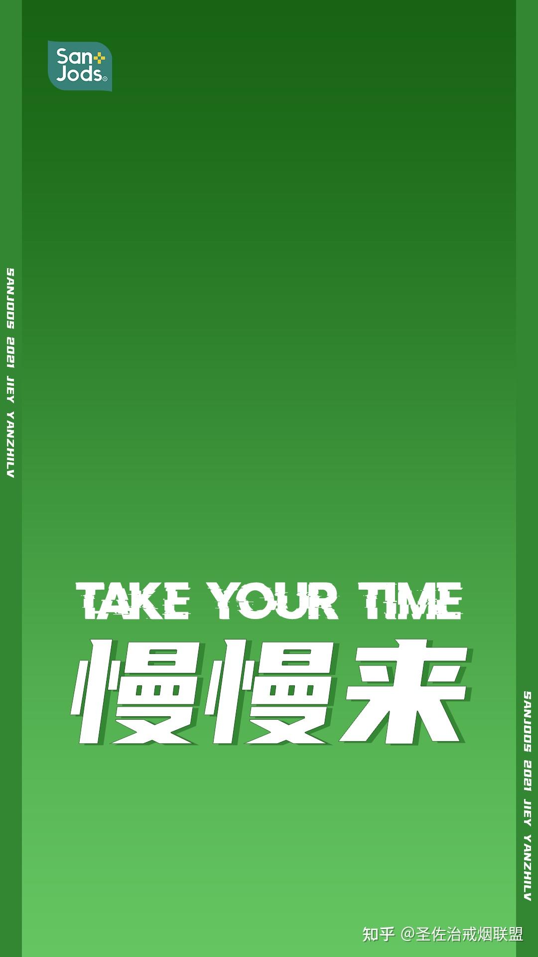 高清戒烟壁纸只要开始虽晚不迟