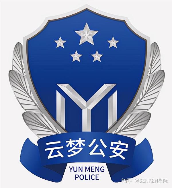 全国各地公安logo图鉴 - 知乎