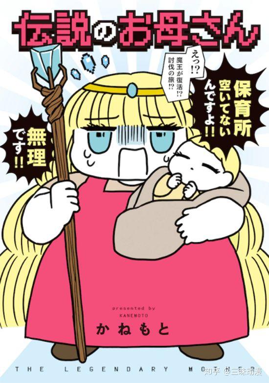 前田敦子将主演漫画 传说的母亲 改编真人剧 知乎