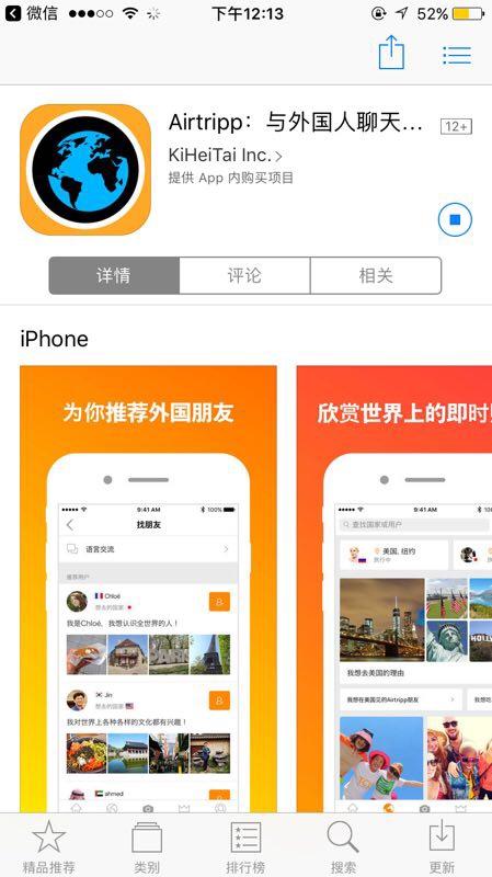 [纸飞机的APP叫什么]最近很火的纸飞机app