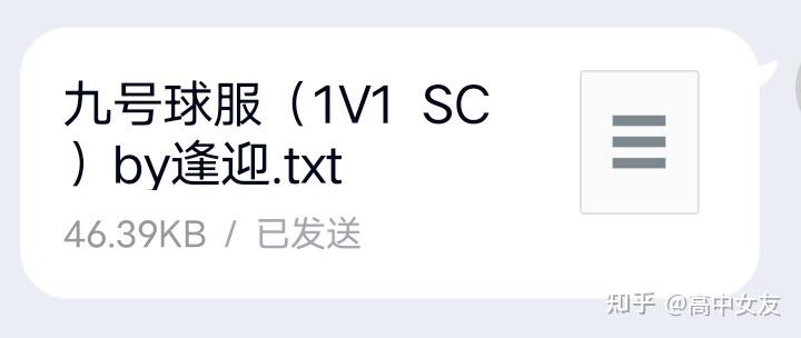 po文九号球服by逢迎校园甜文