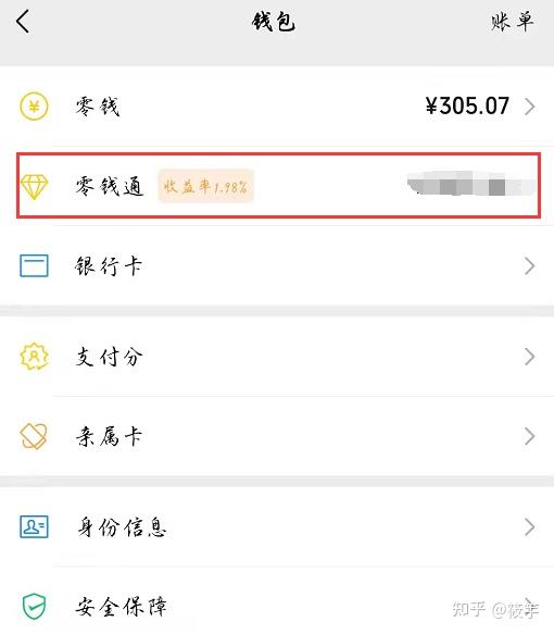 QQ怎样更动实名制证书(图18)