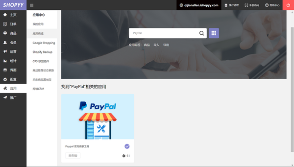 PayPal商家工具——Invoice+Tracking - 知乎