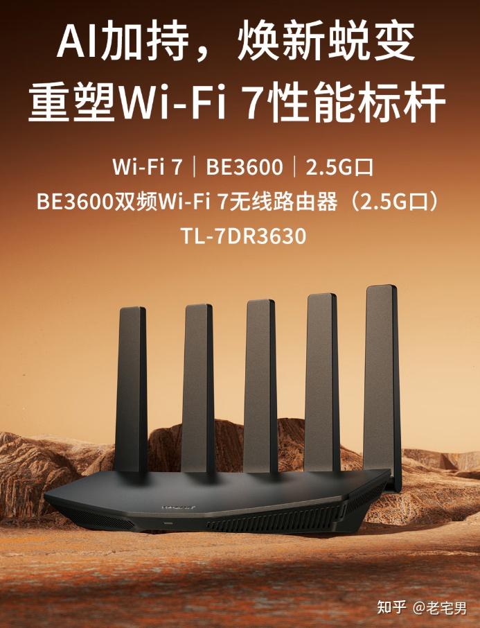 2026 年 WiFi7 BE 系列路由器选购指南(BE3600/BE5100/BE6500/BE7200|TP-LINK / 小米 / 中兴 / 华硕)