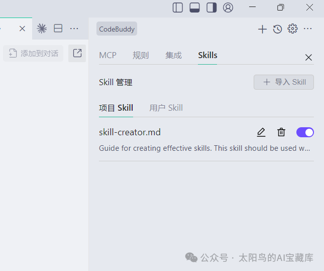 Skills 是什么？ CodeBuddy 一键直连 - 知乎
