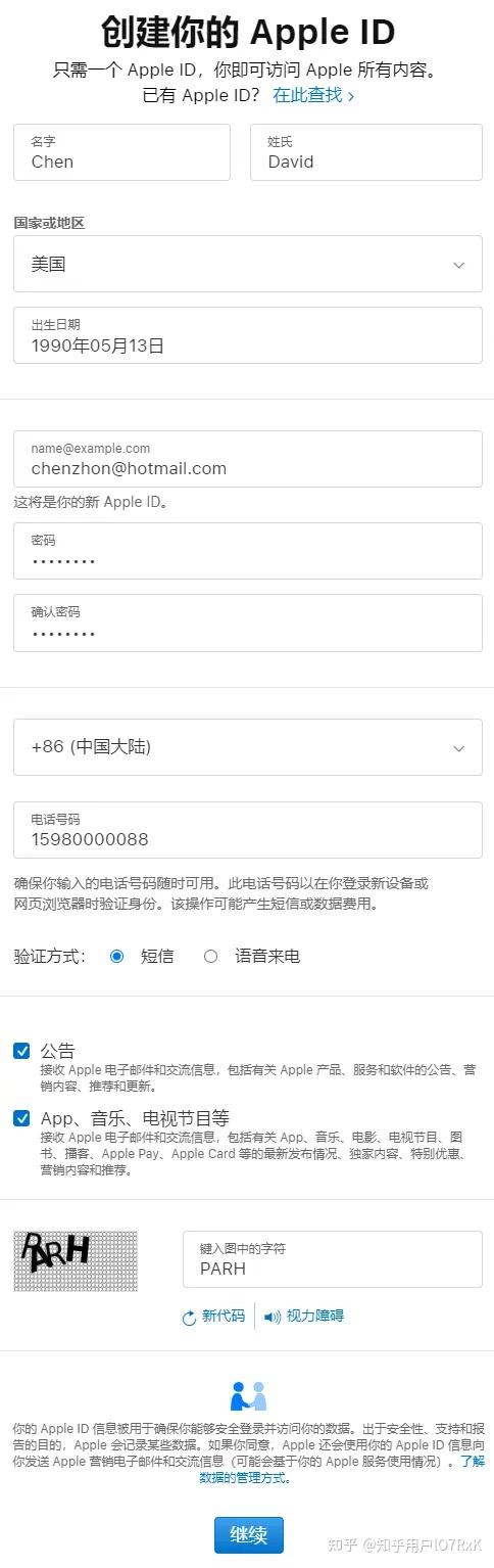 苹果注册账号出生日期怎么填