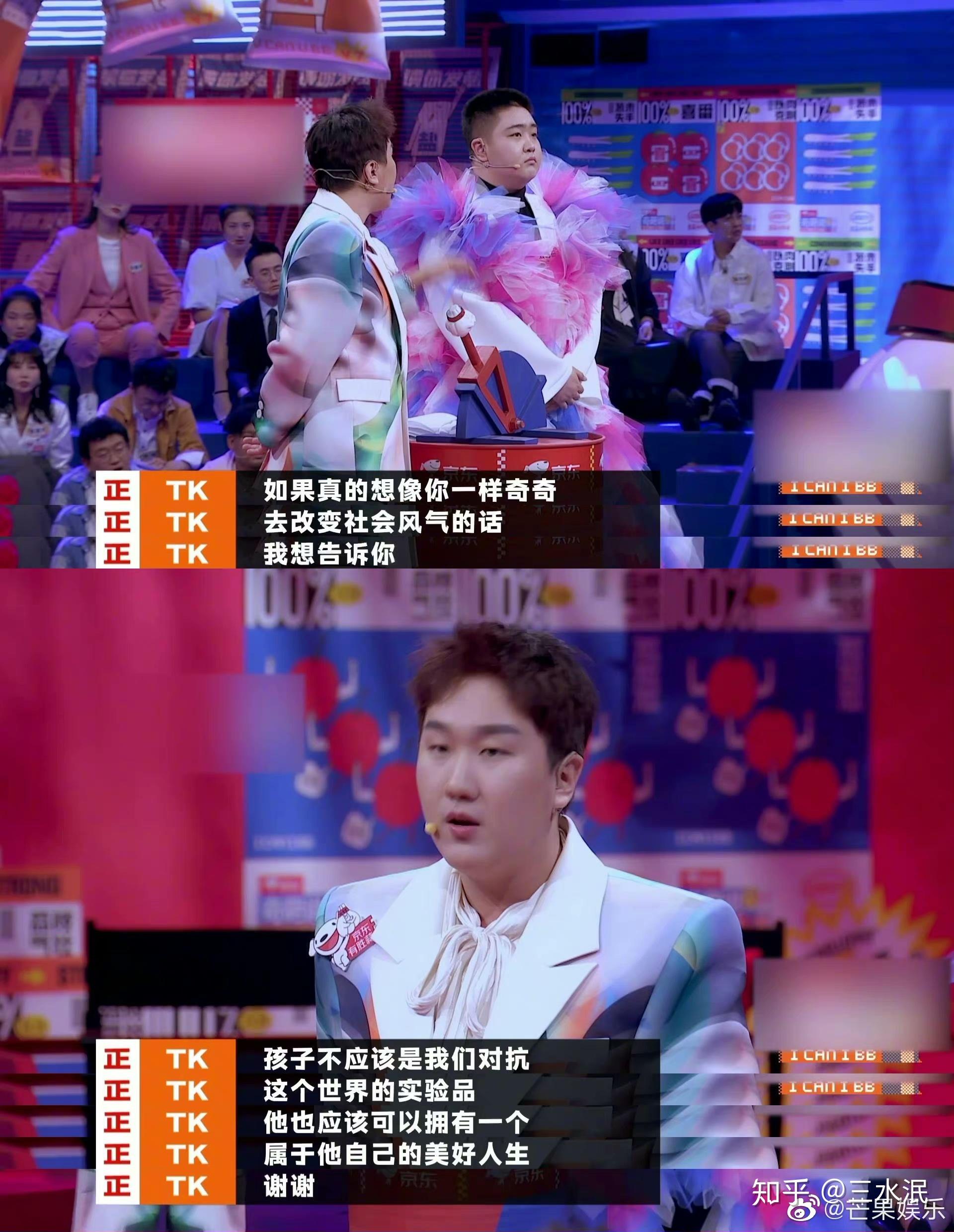 如何评价奇葩说第七季第三期正赛第一场