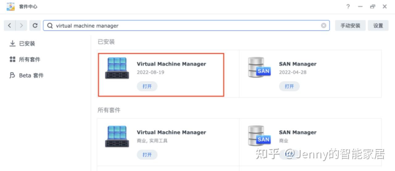  nas home assistant supervisor 