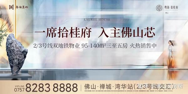 南益名悦湾 2022年佛山62纯新盘准备上线！最高价竟已超8万+？