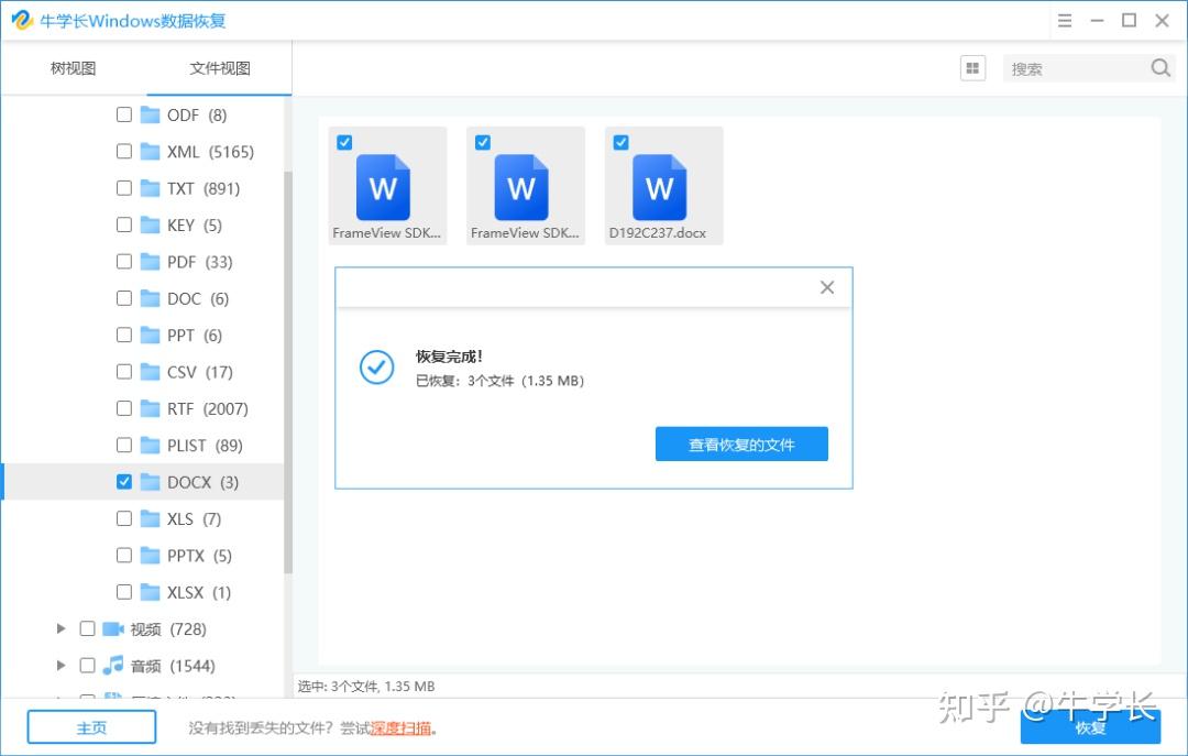 c盘d盘桌面文件被误删电脑硬盘文件恢复专业工具