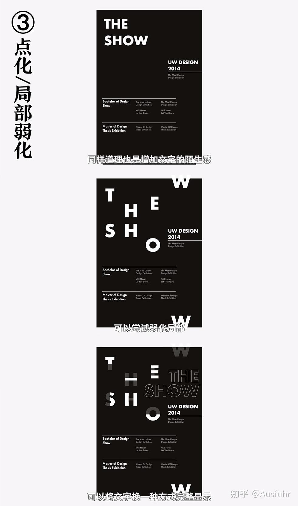 海报作品集封面文字排版攻略七个实用方案