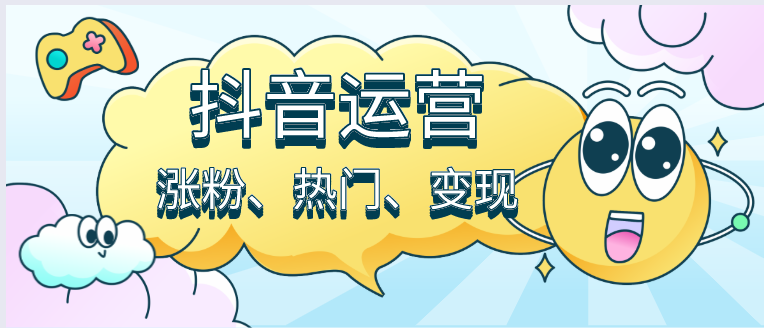 30天抖音涨100000粉,抖音粉丝涨到1000可以怎么样?