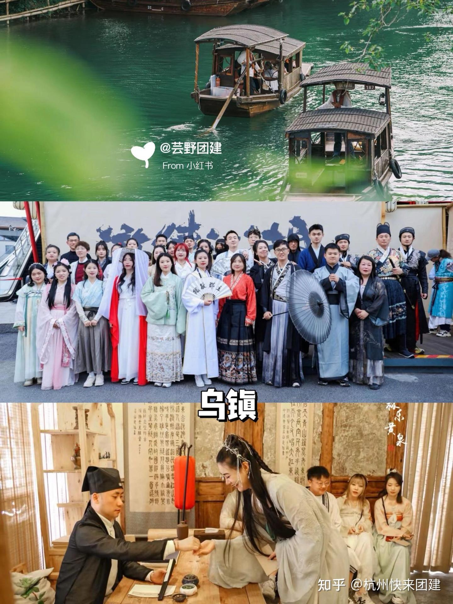 大厂同款🔥12月江浙沪秋冬团建方案合集|杭州快来团建 - 知乎